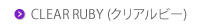 CLEAR RUBY (クリアルビー)